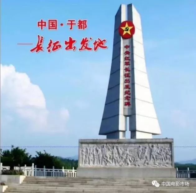 于都县电影公司点赞露天电影_长征出发地