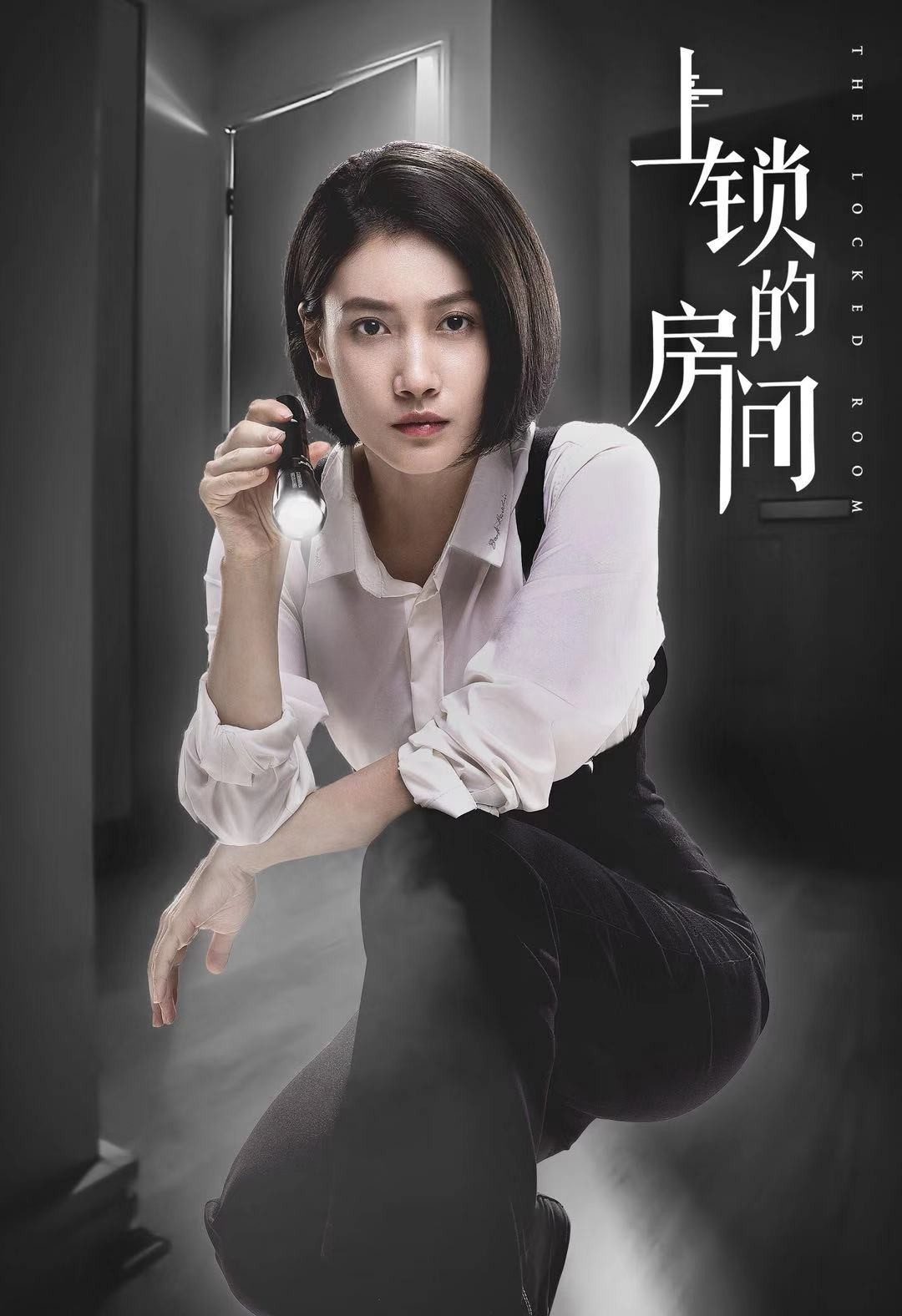 烧脑爽剧上锁的房间里的女警啜妮太飒