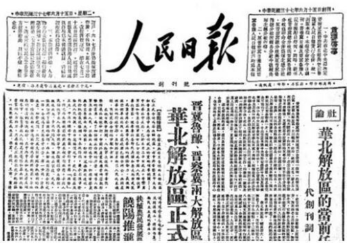 新中国报业70年探索发展与转型