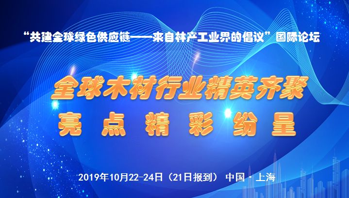 敲黑板全球木材行业制高点看这里
