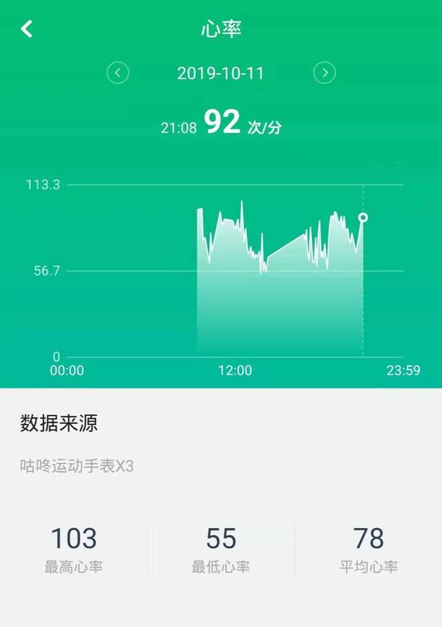 咕咚运动手表x3体验,人生苦短为何不放肆地去奔跑