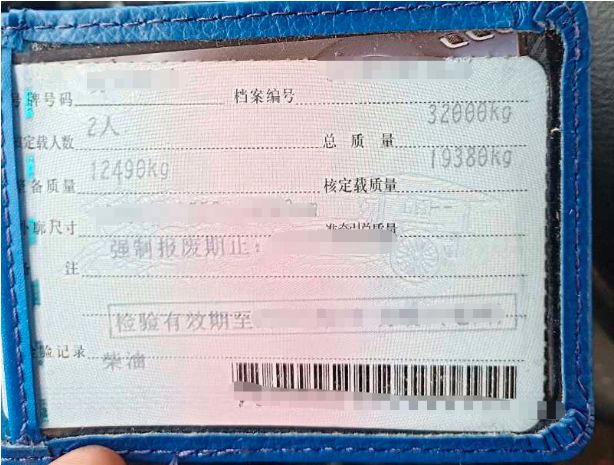 卡友的行驶证上显示:整备质量12490kg,核定载质量19380kg,总质量32000