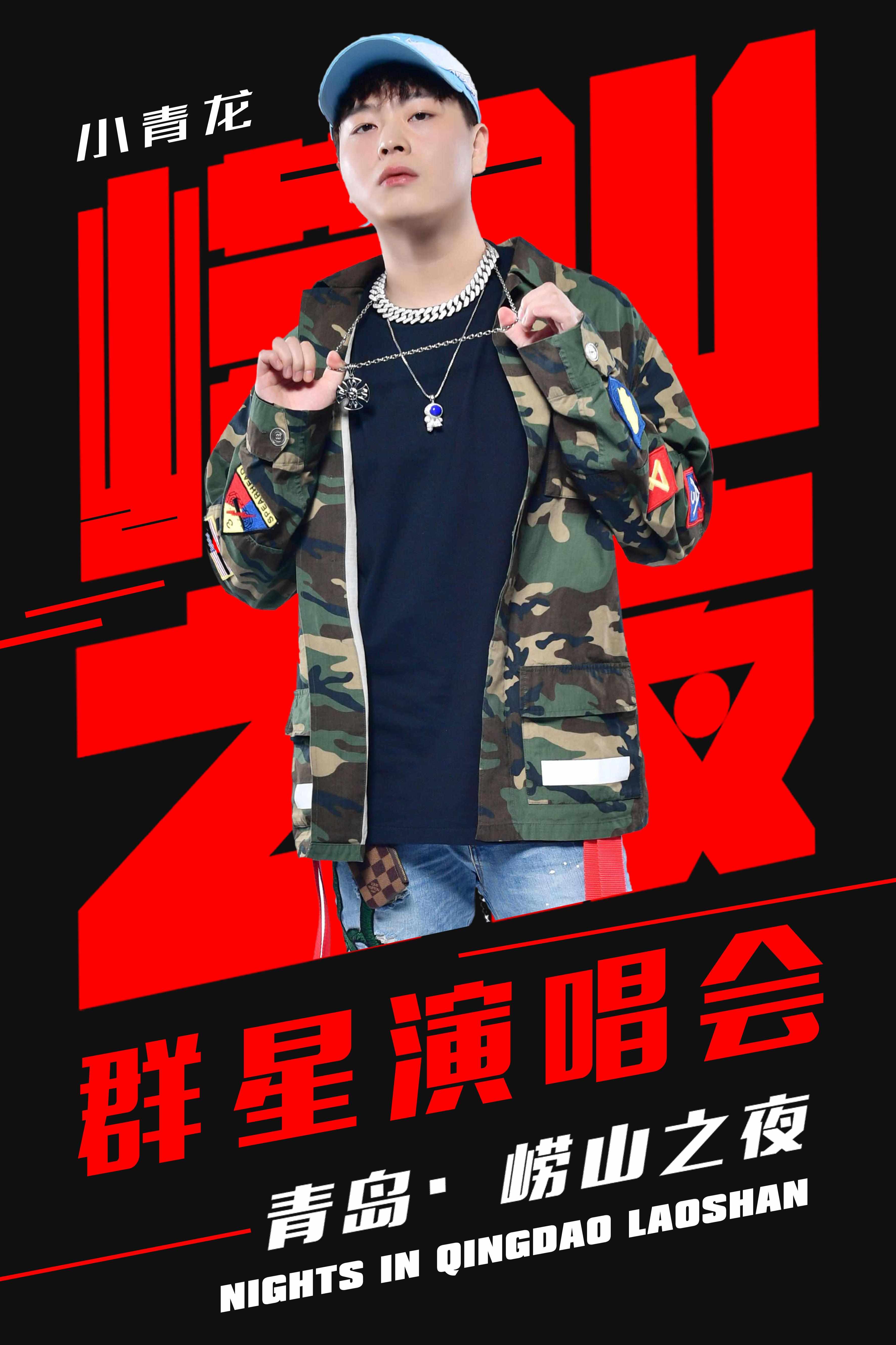 2019薛之谦毛不易隔壁老樊青岛演唱会