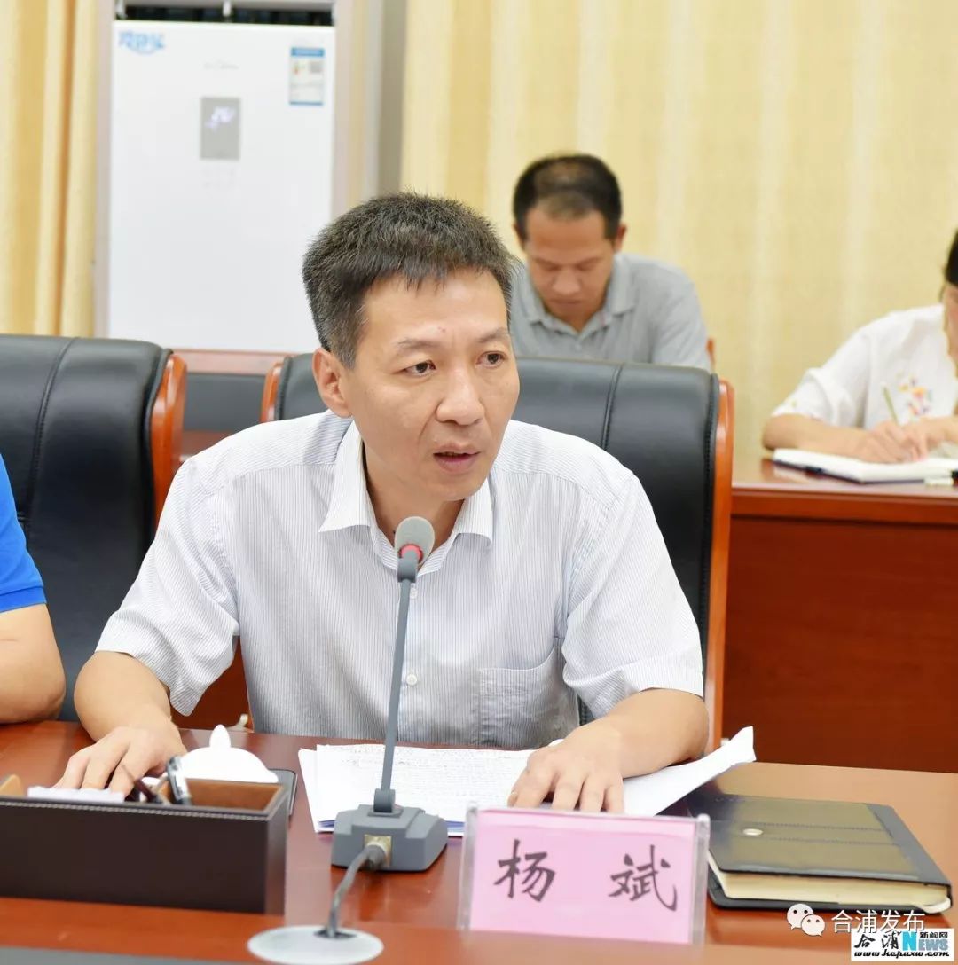 合浦县委书记杨斌作工作情况汇报.