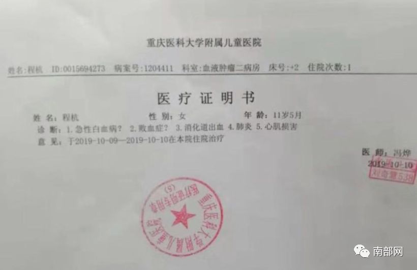 10月9日下午,小程杭转至重庆医科大学附属儿童医院,也许小程杭以为