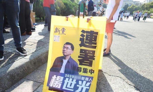 新党争取杨世光参选联署:反对"台独"媚日 帮韩国瑜赢