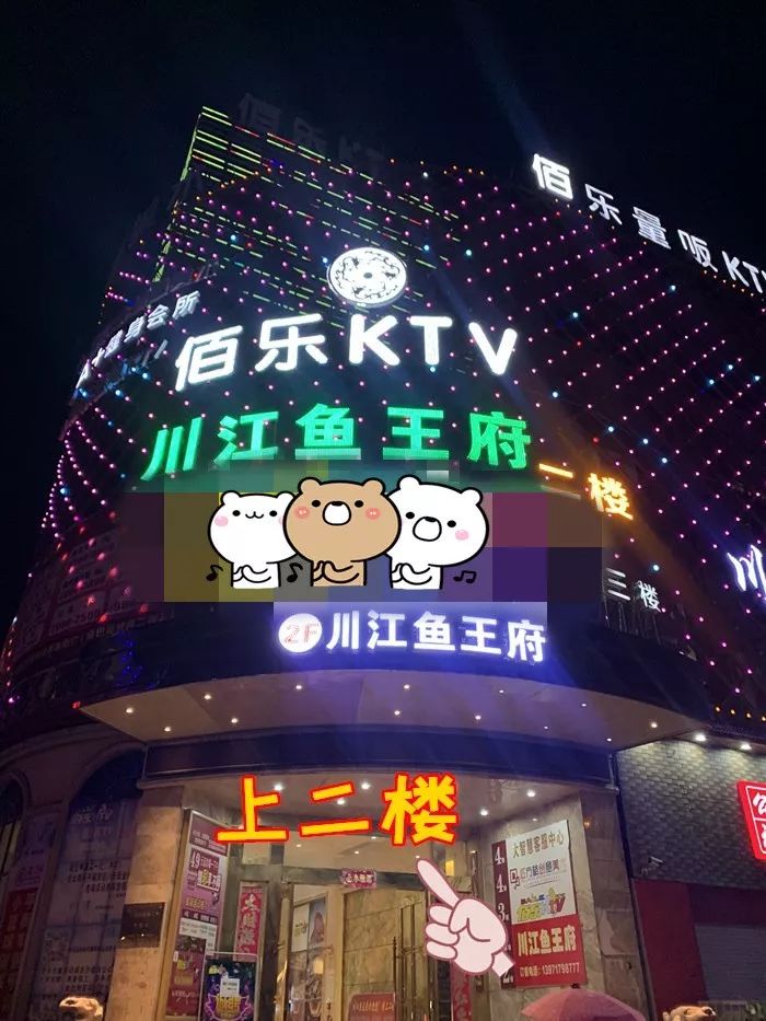 地址:舜井大道香港街口二楼(佰乐ktv楼下)电话:13971798777时间:11:00