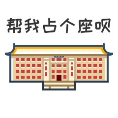 去图书馆学习你可以去畅志园晨读如何开启新的一天?