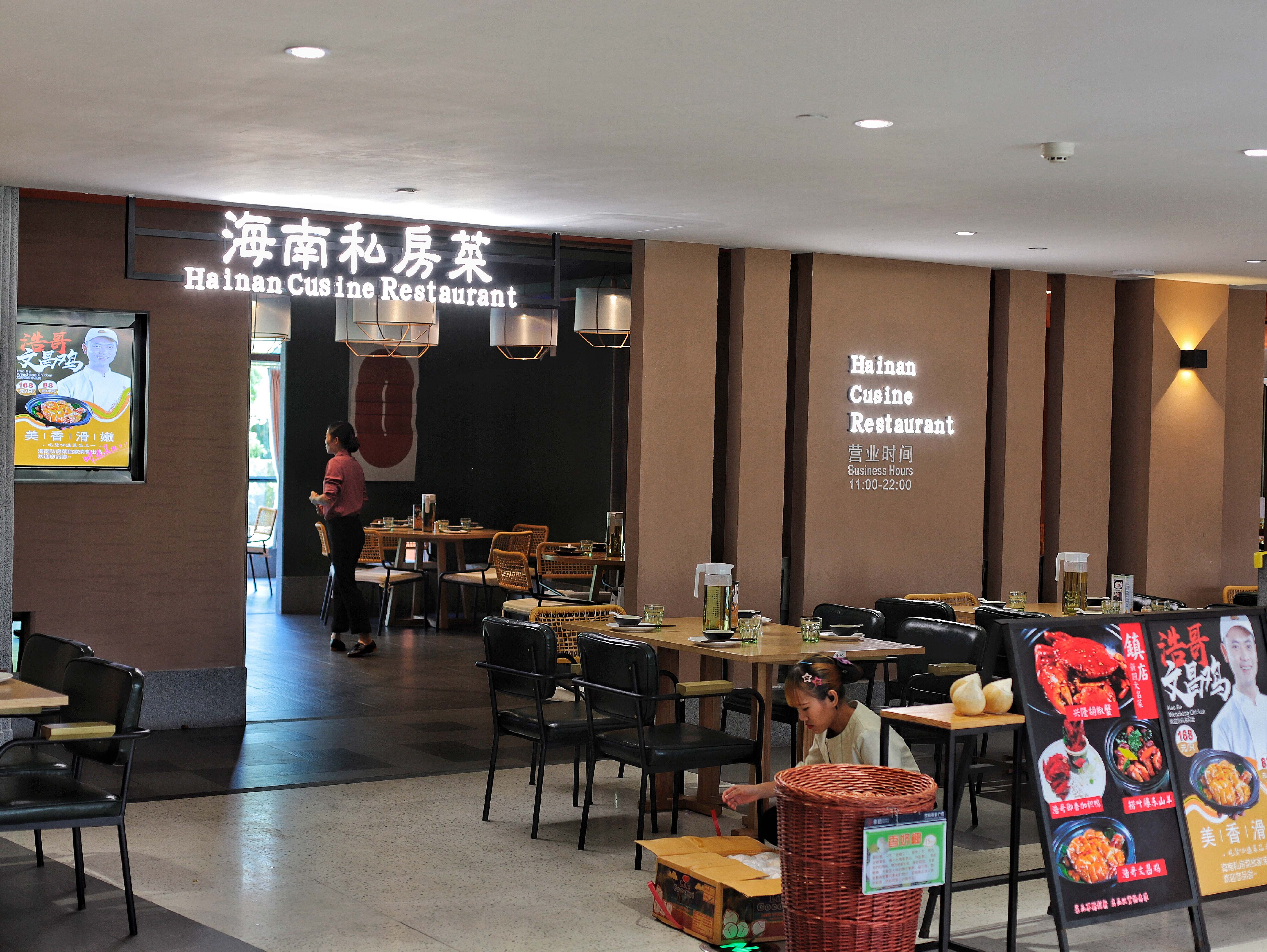 网红饭店图片