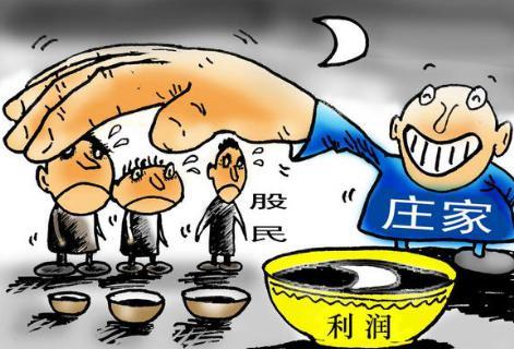 终于有人敢说出真话:中国股市背后的庄家是谁?万千股民蒙在鼓里