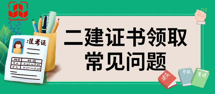 今年參加二級建造師執業資格考試,考試成績合格,現在的工作單位與當初