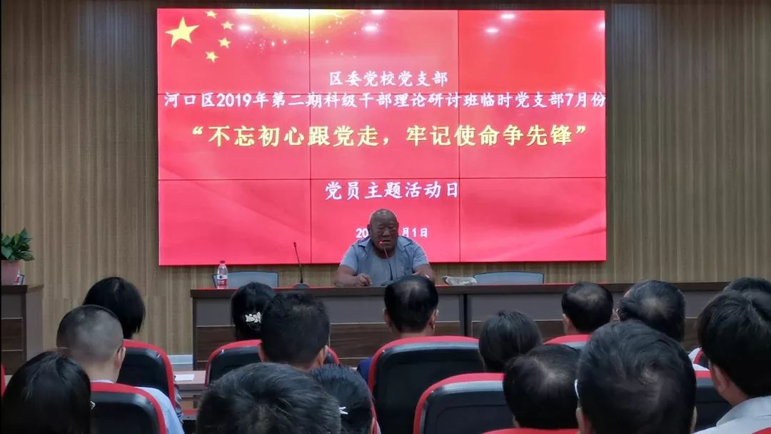 【不忘初心,牢记使命】忆初心—河口大地上的初心故