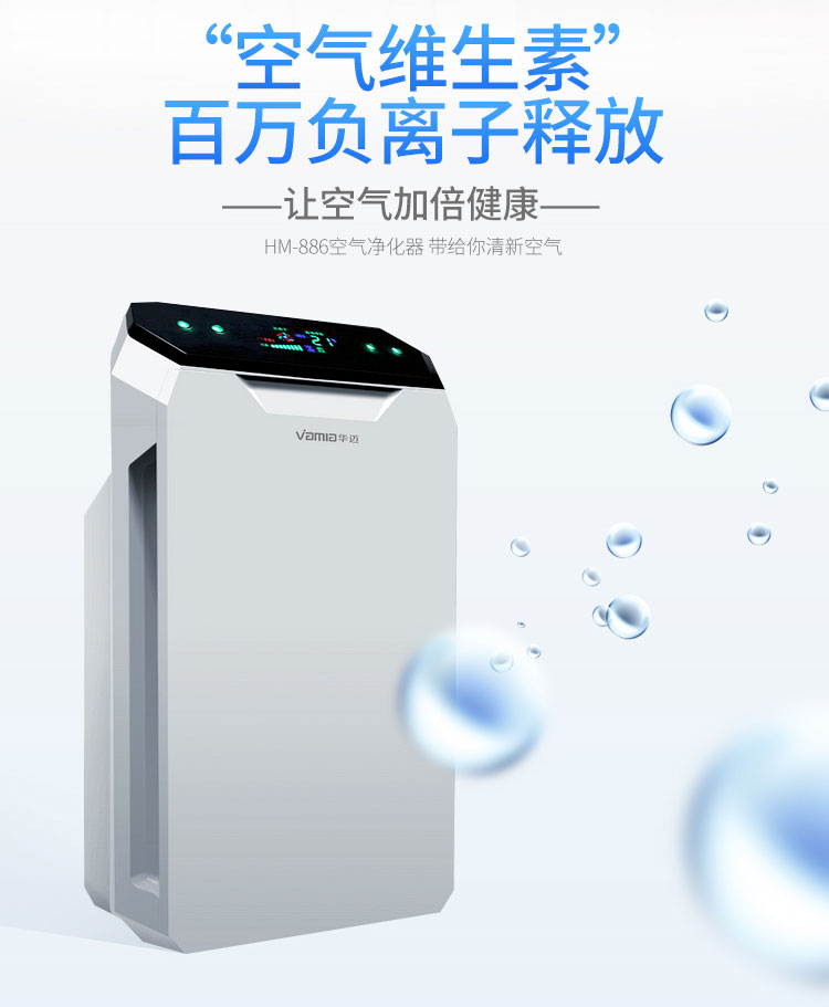 空气净化器行业现状分析华迈空气净化器以技术为核心