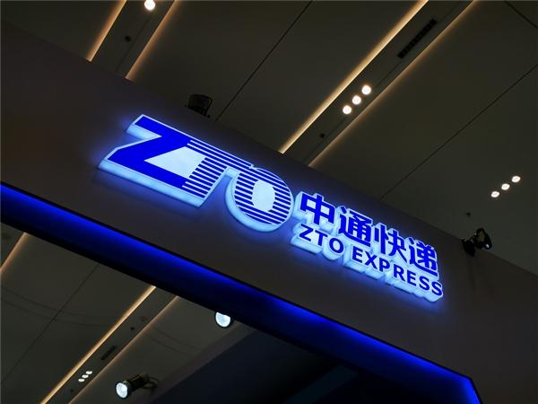 双11临近 中通快递率先宣布涨价!