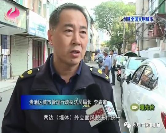 贵池区城市管理行政执法局局长李春道:"我们对这些乱披乱挂进行拆除