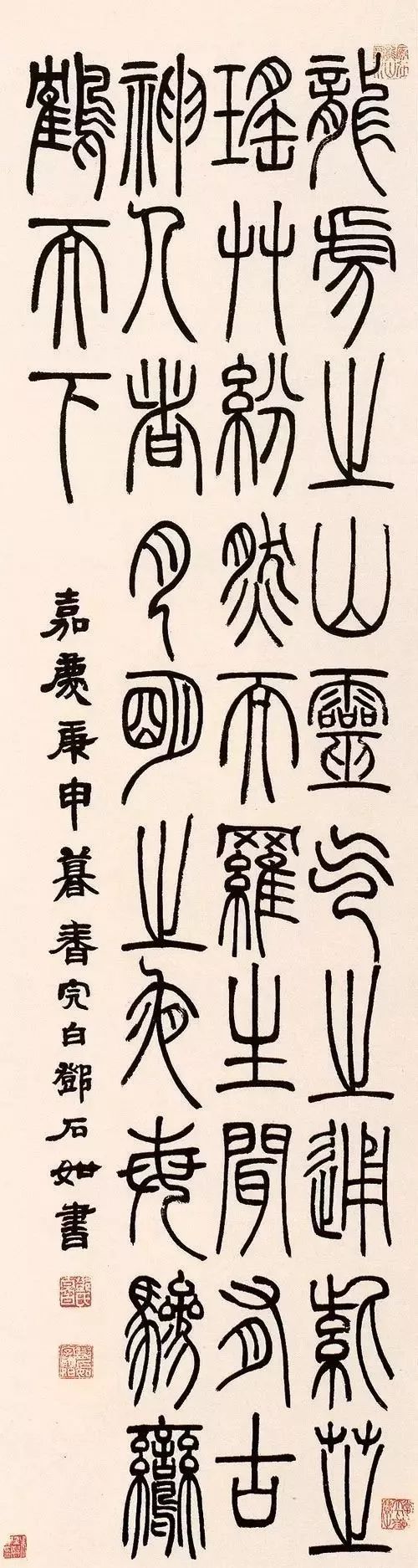 邓石如篆书特色之一是注入隶书写法,笔意,这大致体现在三点:一是某些