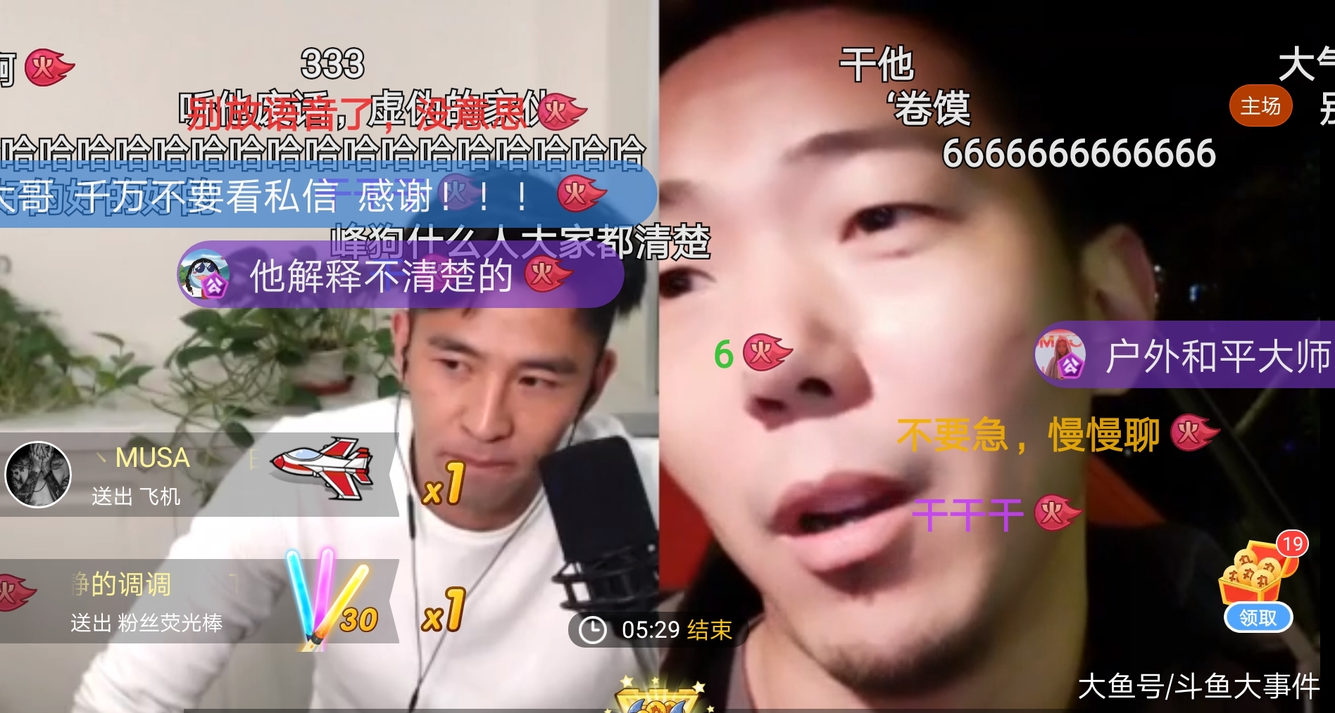 北京小王哥连麦巧遇峰峰三号引起轰动,双方各执一词!