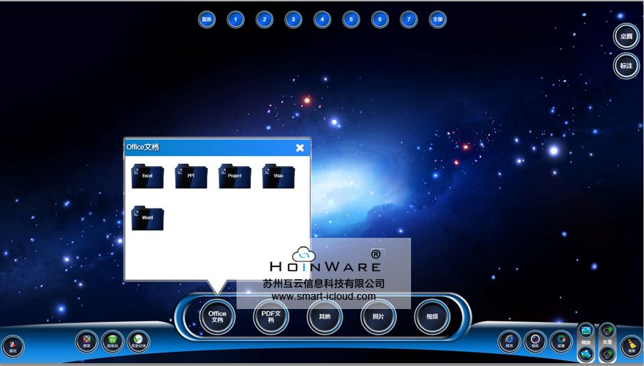 -HoinWare|Windows下支持多个屏幕互甩及同屏镜像功能的互动软件-HoinWare互甩软件增