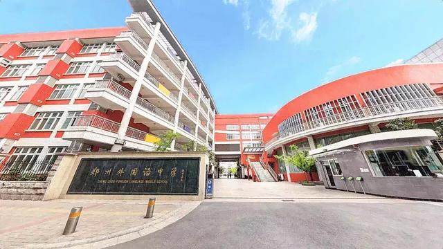 是渣校?還是名校?鄭州小學(xué)到高中升學(xué)全解析(圖2) 是渣校?還是名校?鄭州小學(xué)到高中升學(xué)全解析(圖2)