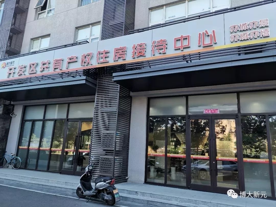 广而告之亦城亦景家园申购资格审核结果查询复核公告