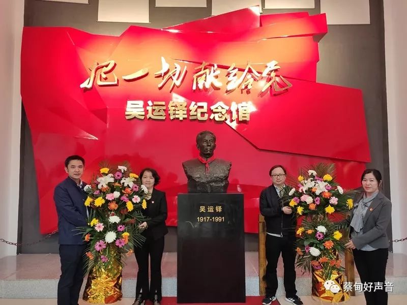 工作动态蔡甸街机关党员赴吴运铎纪念馆开展革命传统教育
