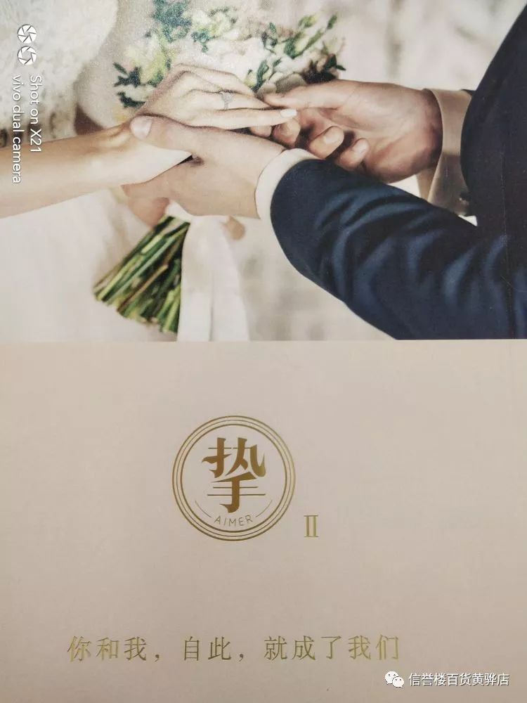 黄骅信誉楼周大生珠宝挚手相伴爱你如初恋