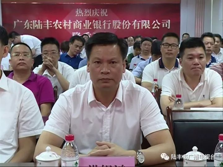 汕尾和我市领导余红,许伟明,林义清,洪锡鸿,林广实及汕尾惠州金融系统