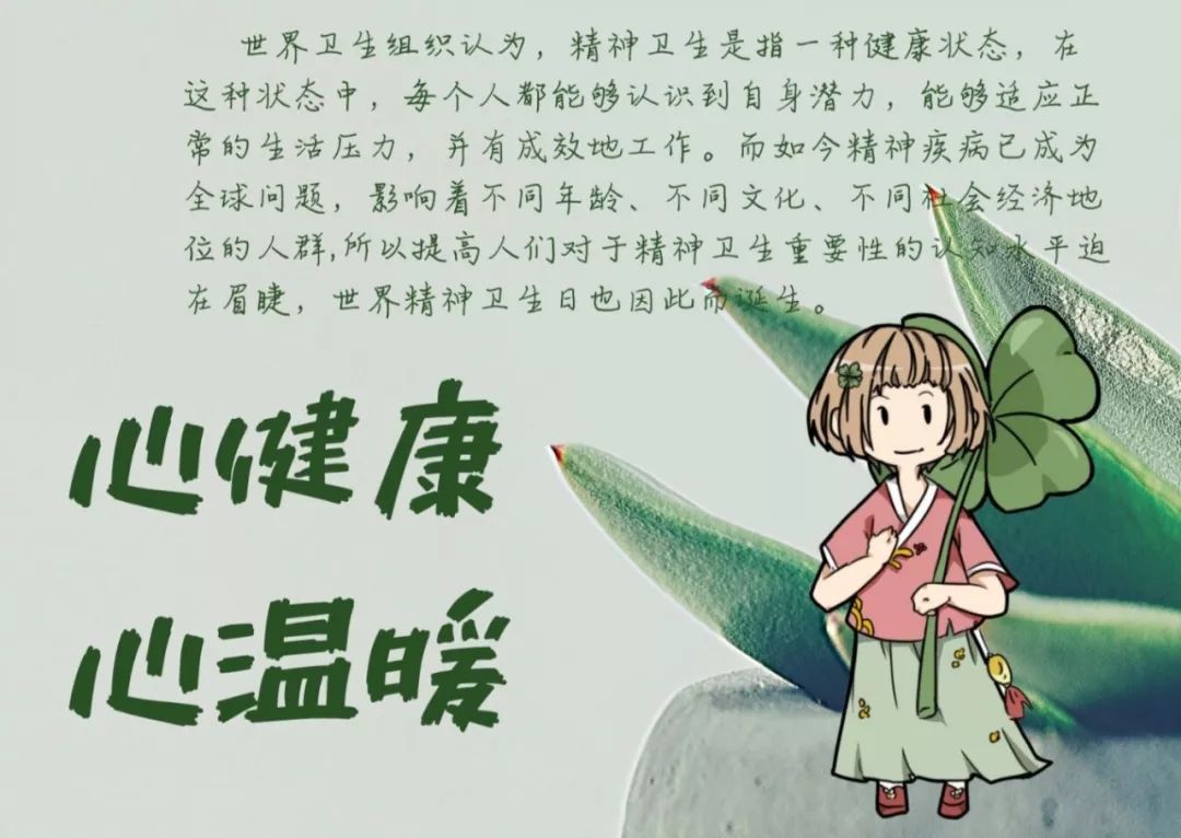 双十回顾放飞心梦想守护心温暖我们是校心服