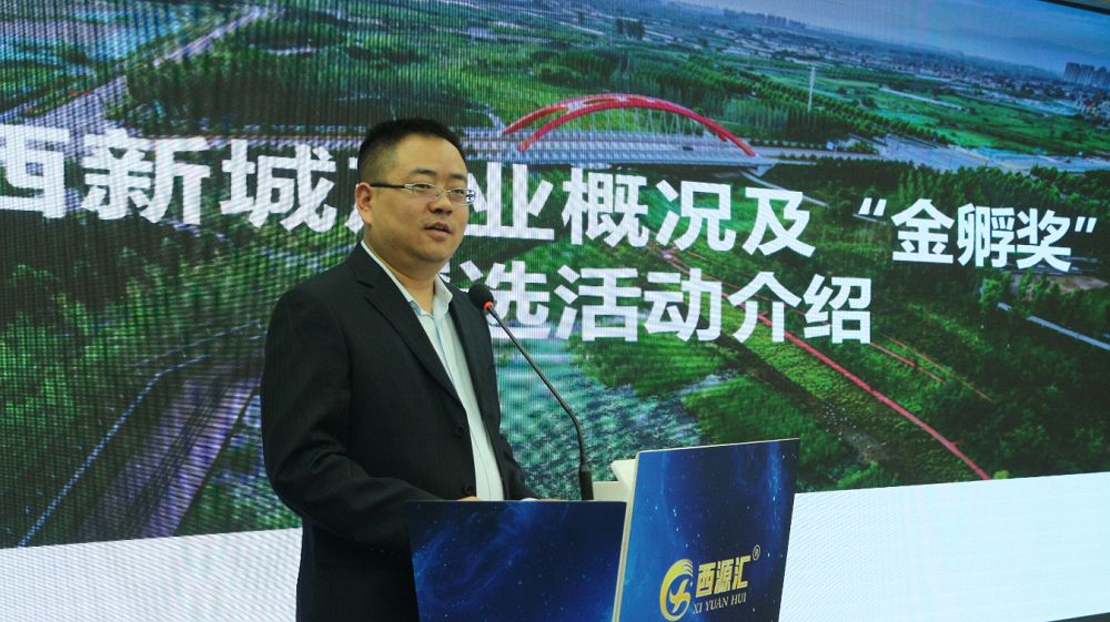 2019陕西省西源汇武汉专场推介会活动成功举办