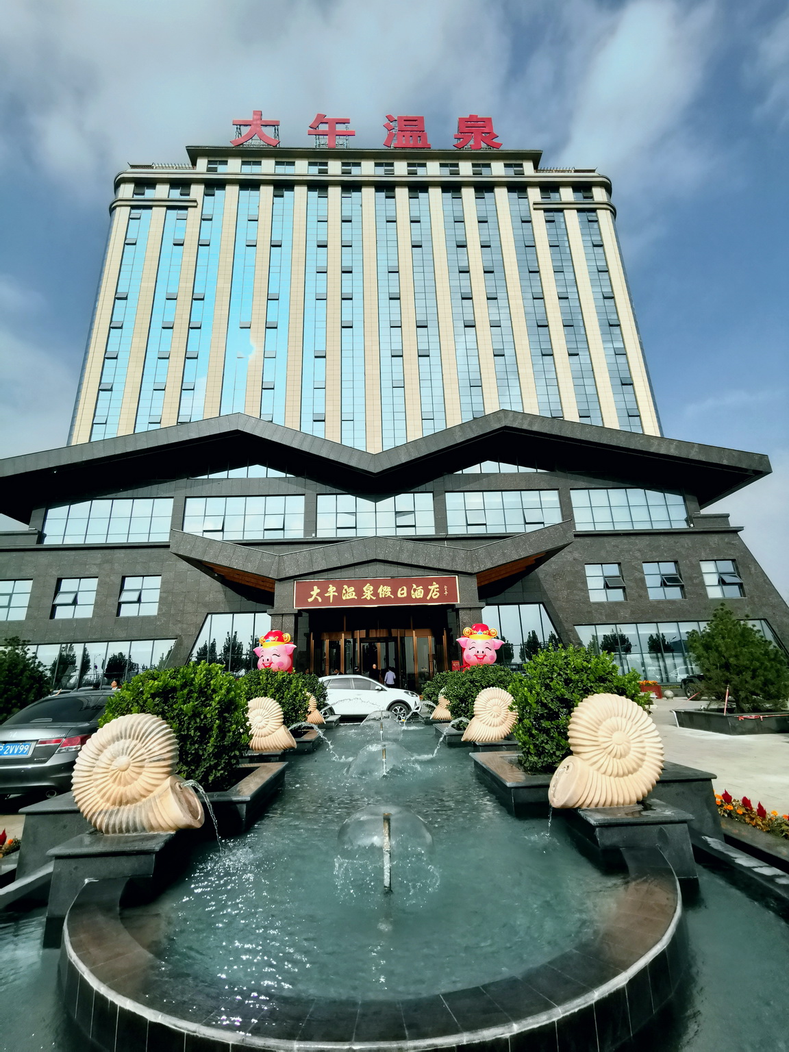 吃的好,住的好,玩的好,"非"一般的大午