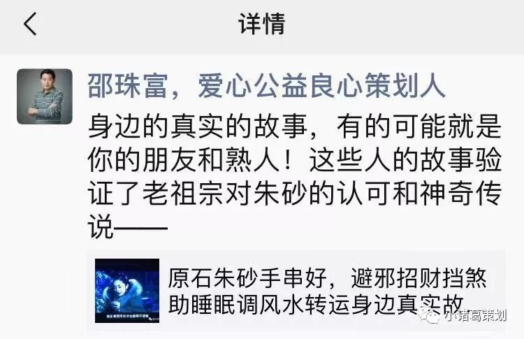 邵珠富:没有引流的互联网营销是不可思议的