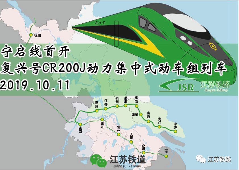 列车已贯通全线长三角铁路优化调整部分列车开行方案值得关注的是来源