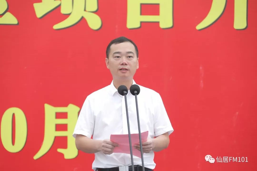 县委副书记,县长颜海荣作动员讲话