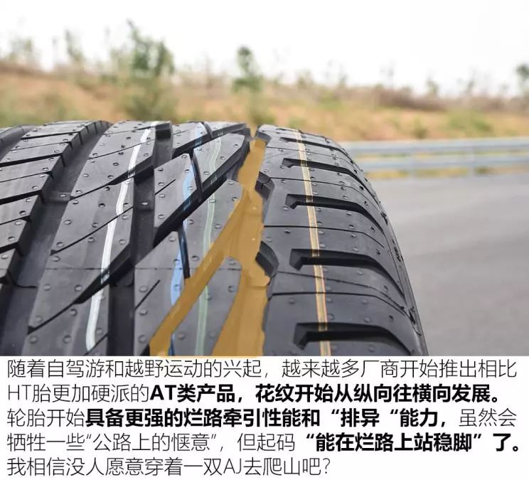 痛并快乐!为什么你的公路胎“不能野”_搜狐汽车_搜狐网