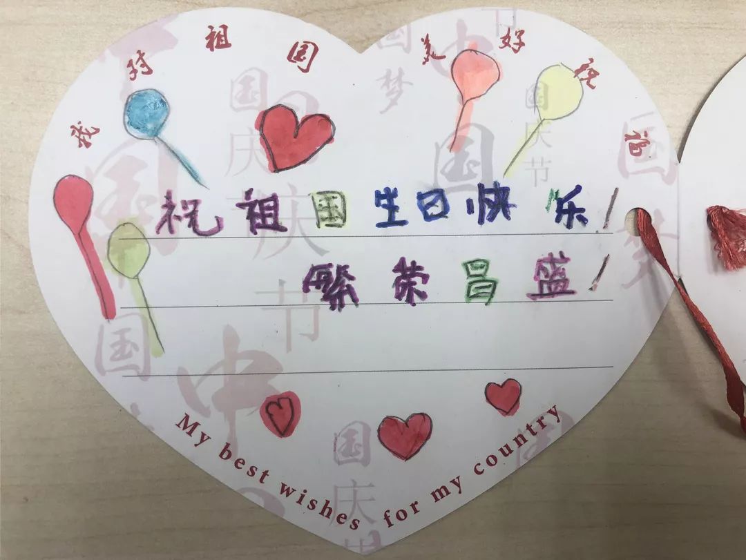 这张心愿卡承载着孩子们对祖国的热爱,今年国庆期间,"人民生活越来越