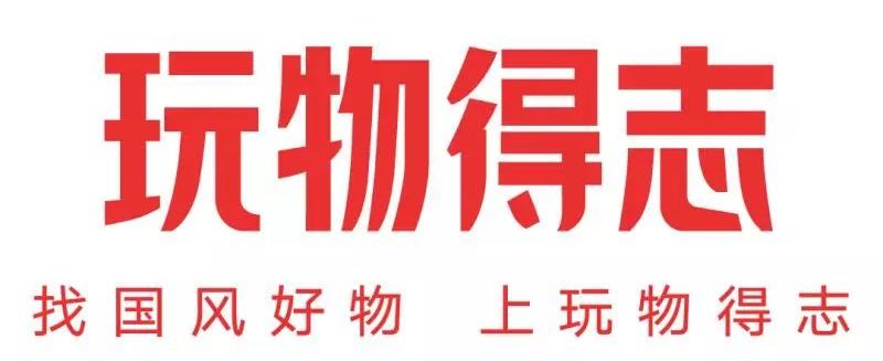 玩物得志logo图片