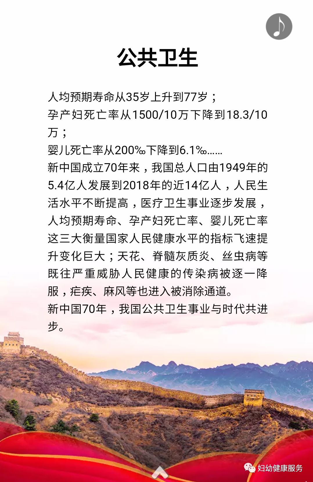 卫生健康事业发展变化庆祝中华人民共和国成立70周年活动新闻中心9月