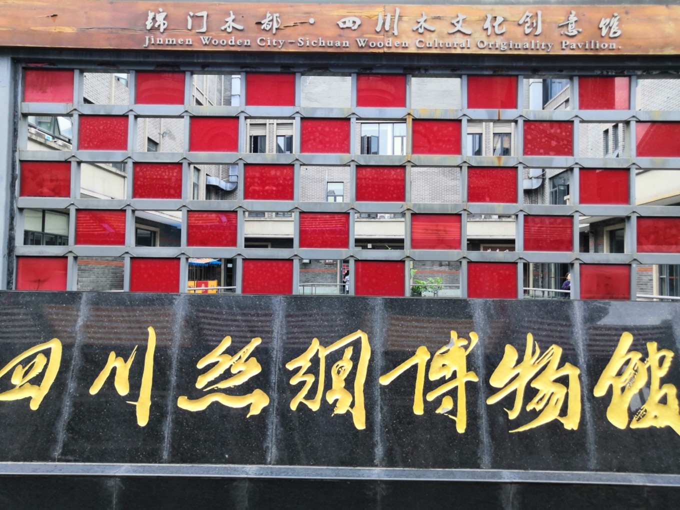 是目前西部地区唯一一所省级专业丝绸博物馆