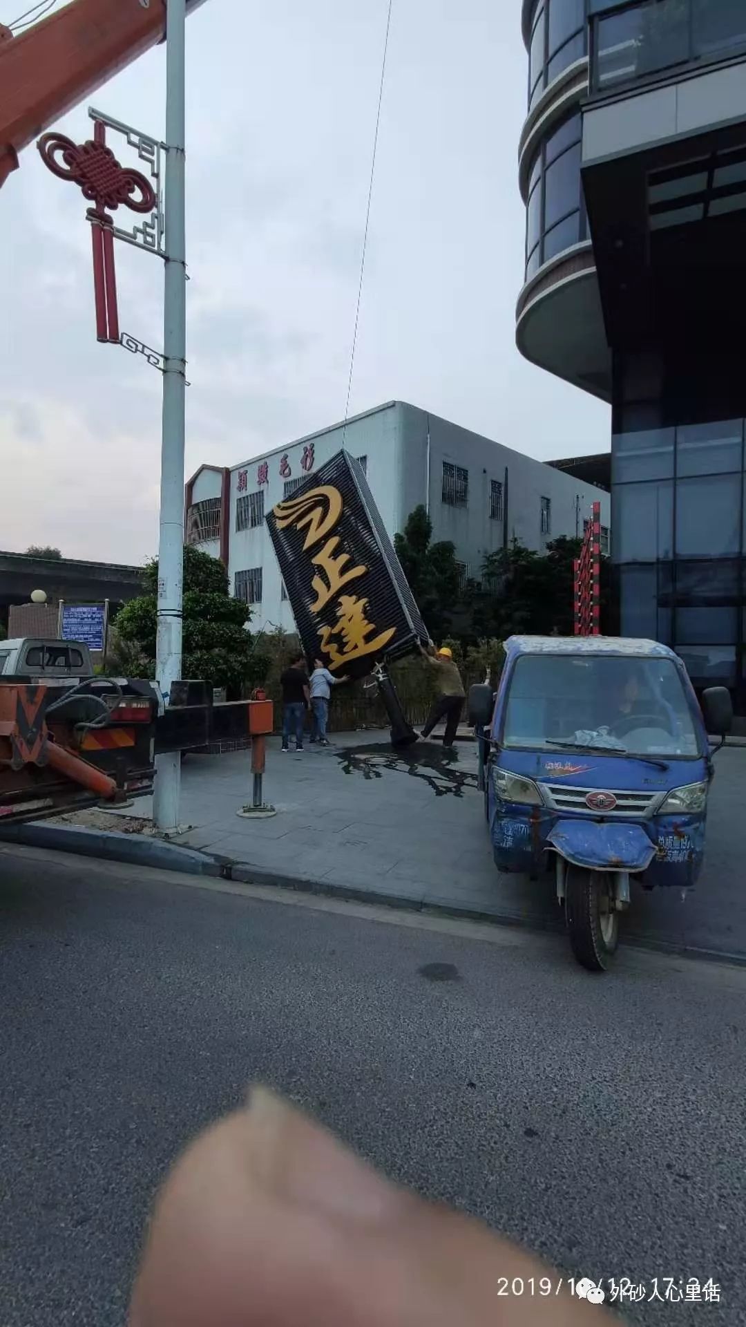 施工人员正在清理路边广告牌外砂街道党工委书记谢镇杰,党工委副书记