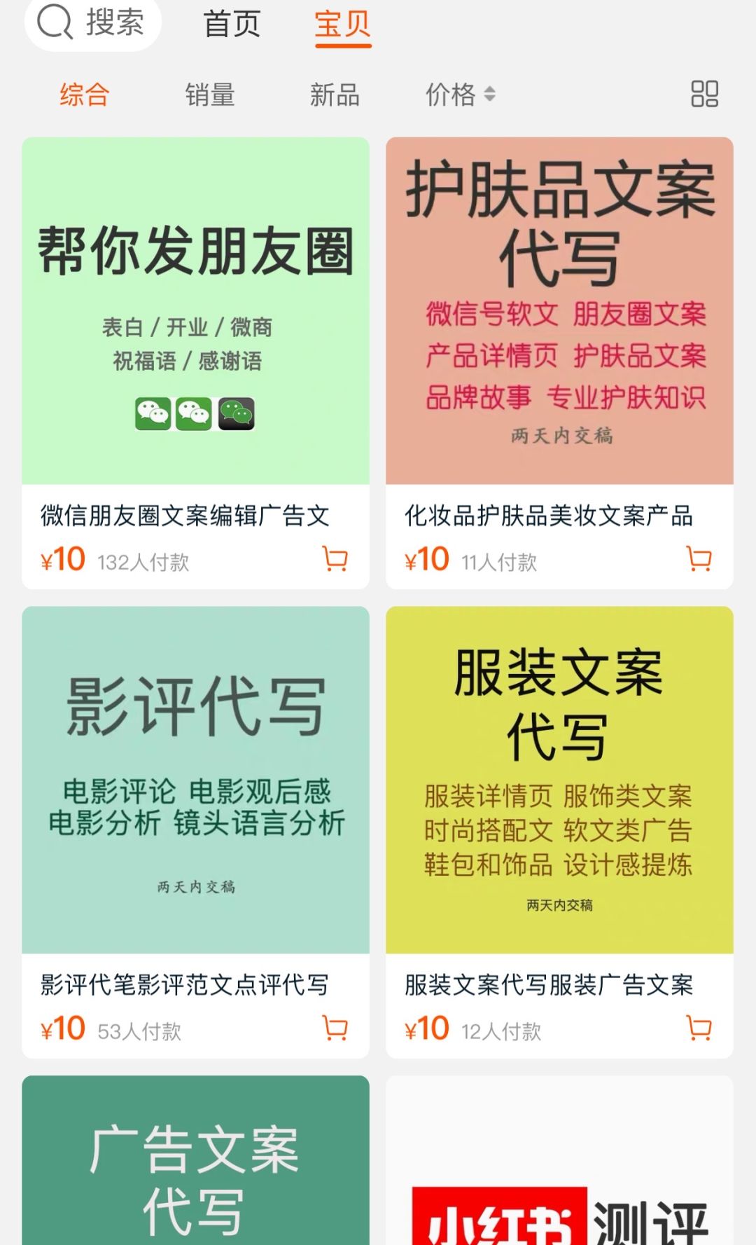 原创玛莎拉蒂瑞士旅游189元买的朋友圈素材发了5条就被识破了