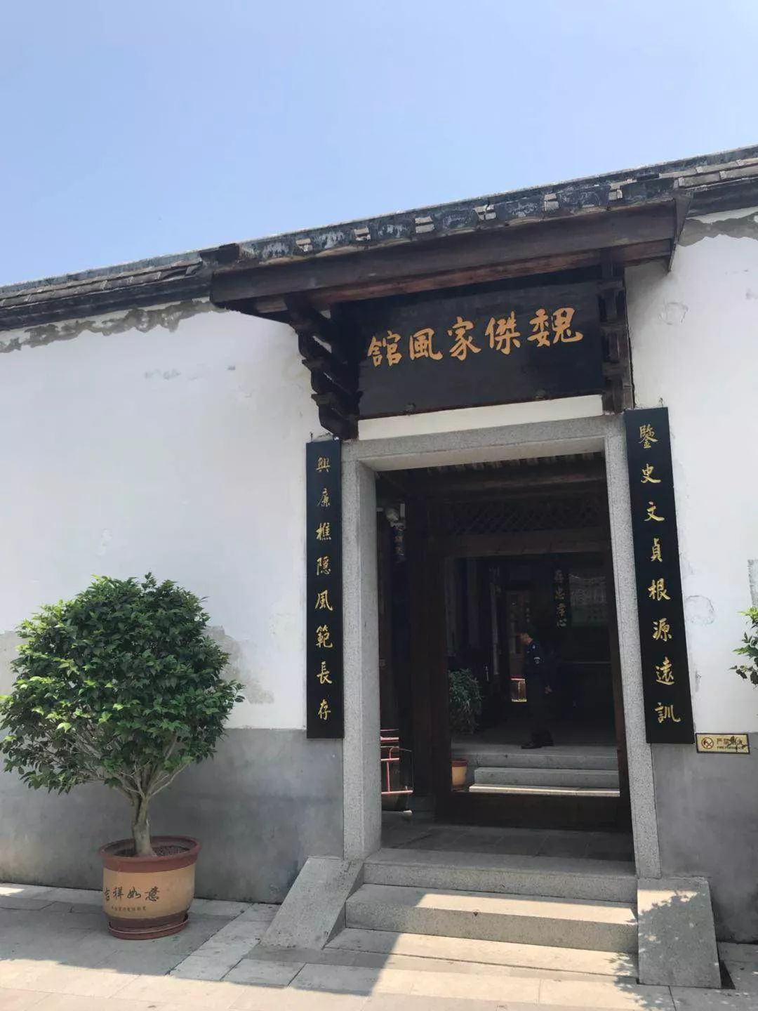 馆坐落于福州市晋安区金鸡山公园,掩映在一片梅林与竹园之间,白墙青瓦