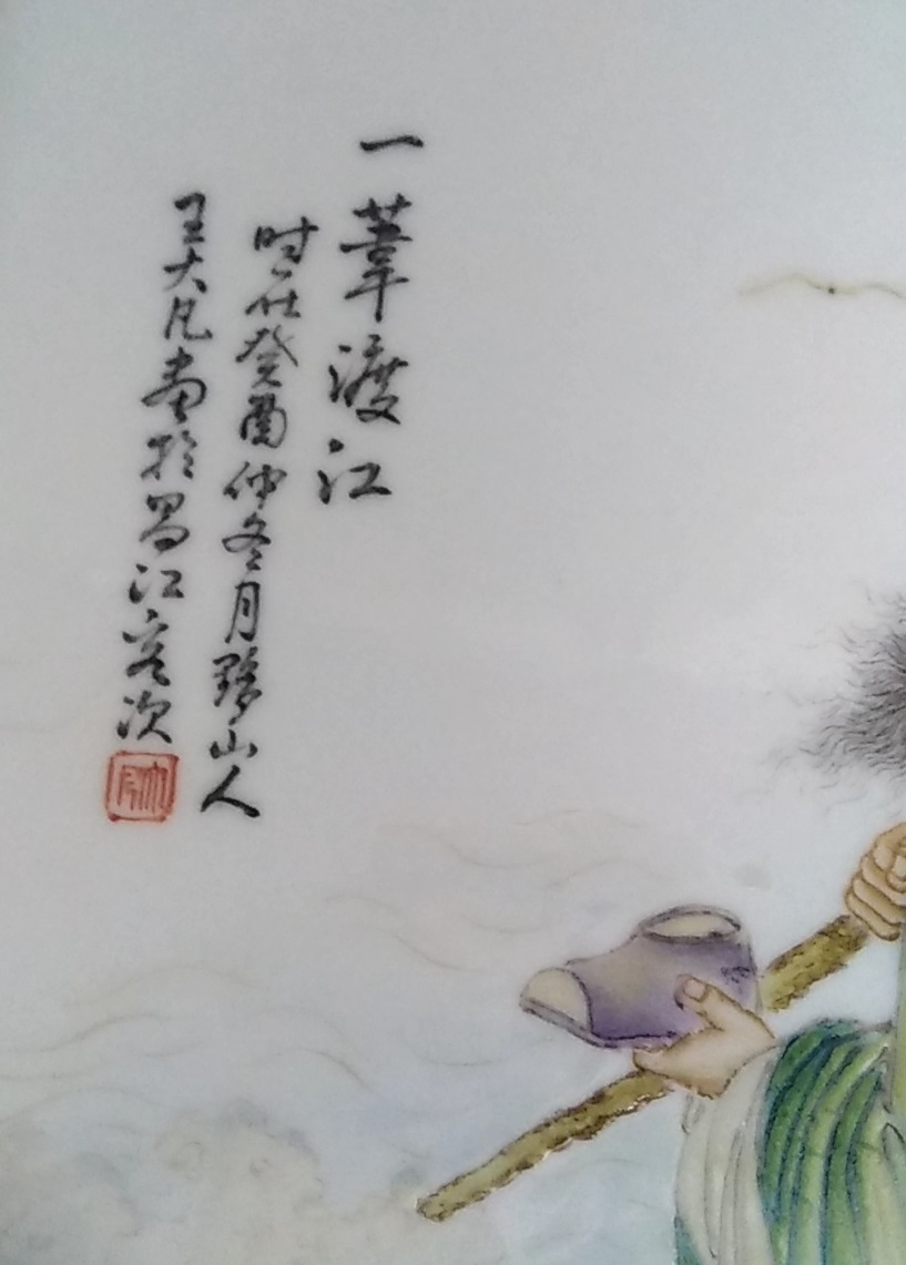 精品推荐:王大凡人物瓷板画