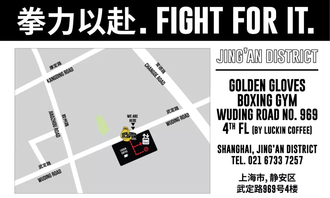 金手套拳击馆的装修已完成goldenglovesisback