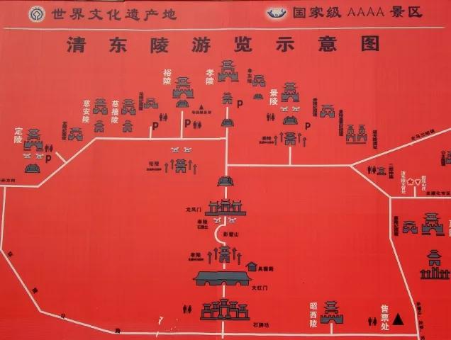 慈禧与叶赫那拉氏祖坟