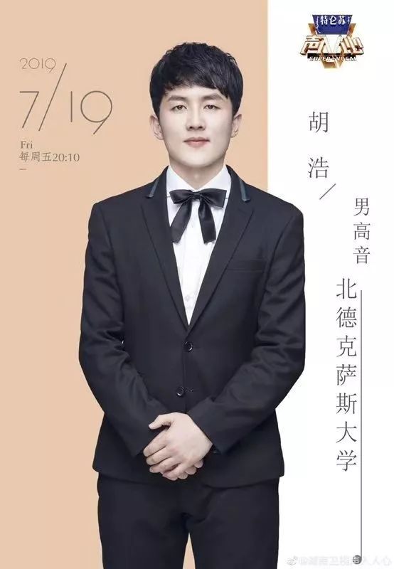 赵超凡:南京航空航天大学音乐表演专业的男高音,四年声乐考试都是第一