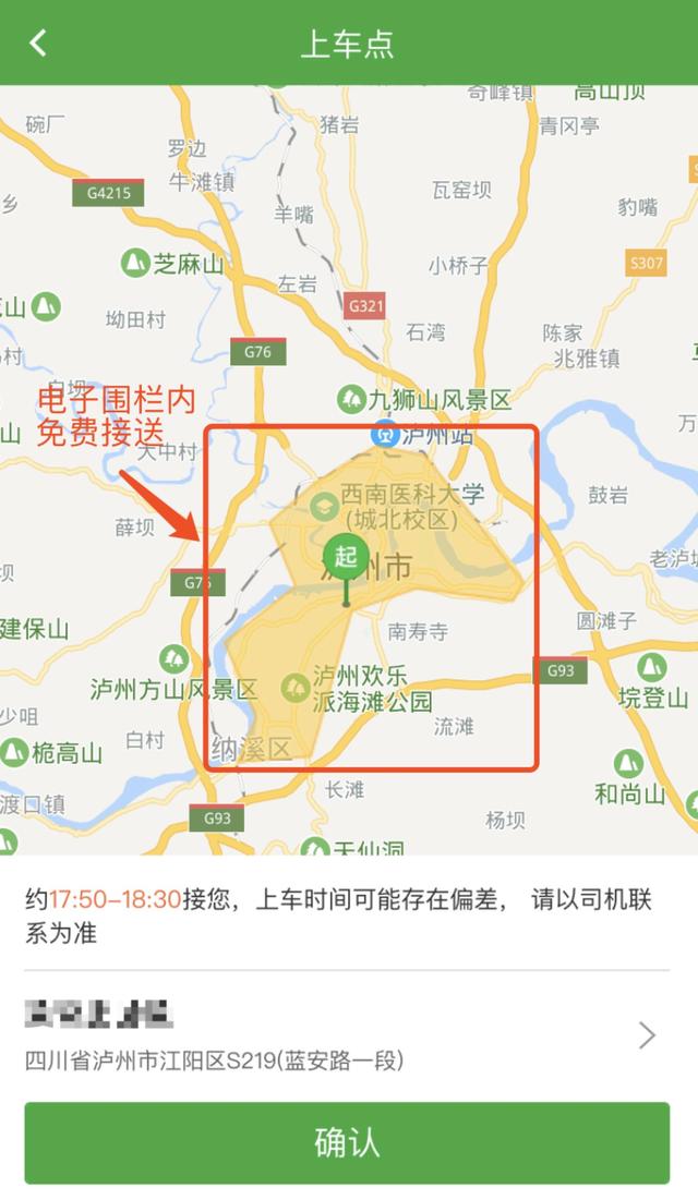 大足,永川,四川邻水的专线,以及四川广安直达重庆江北机场的专线
