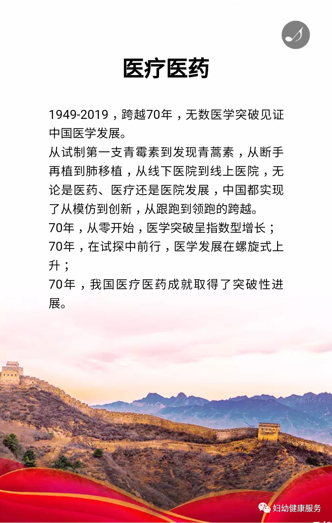 卫生健康事业发展变化庆祝中华人民共和国成立70周年活动新闻中心9月