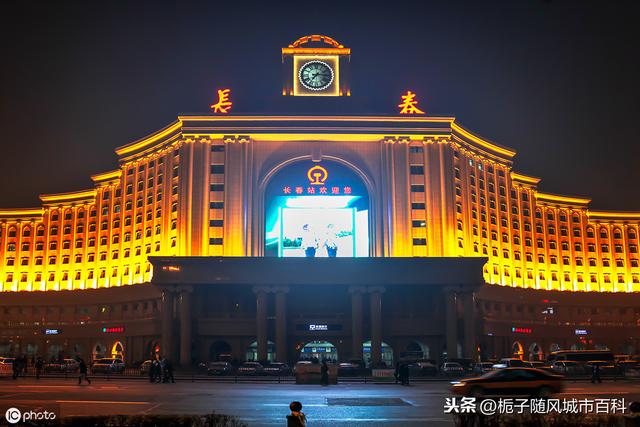 长春站是中国东北地区及吉林省的铁路枢纽火车站和吉林省规模最大的