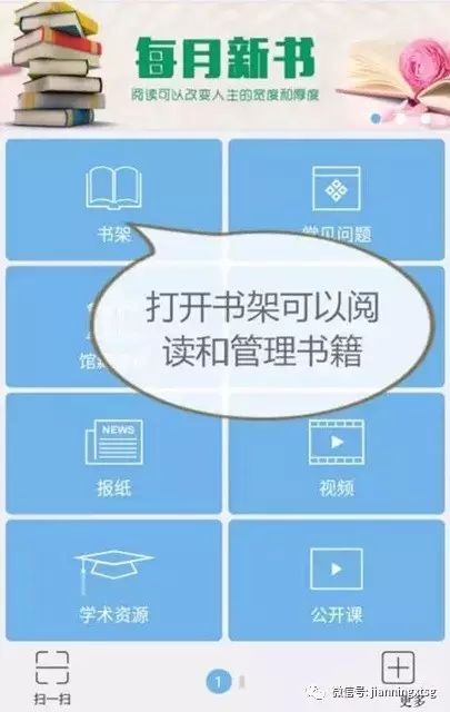 可在应用宝或者手机助手等搜索"超星移动图书馆",选择官网程序下载