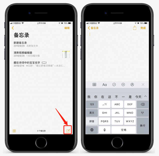 iphone手机按下这个开关,手机秒变扫描仪,纸质文字统统变电子稿